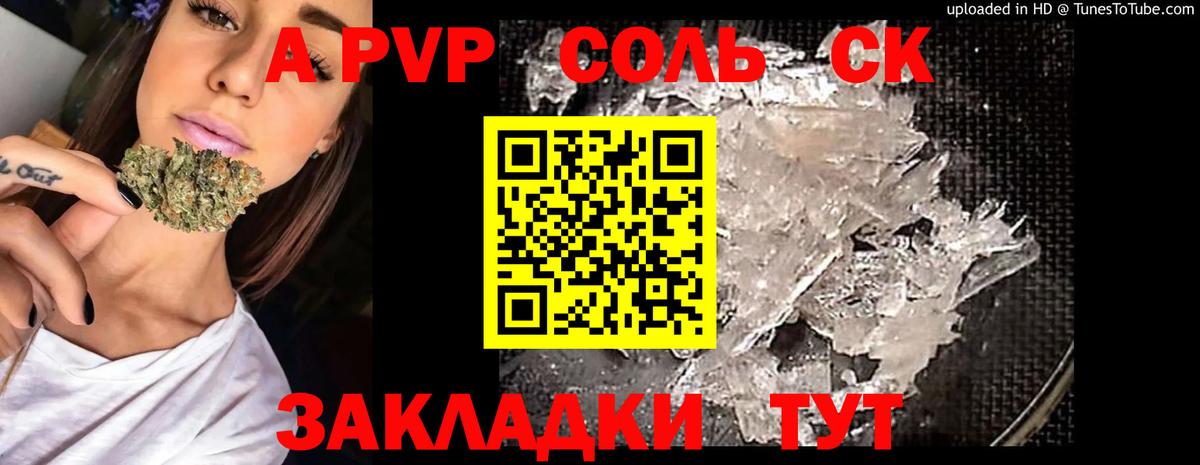 A PVP СК Вольск