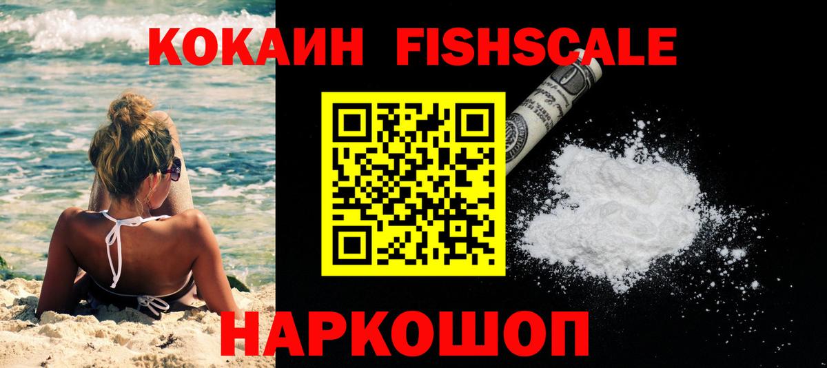 Вольск  КОКАИН VHQ  Кокаин Эквадор  Вход с VPN 