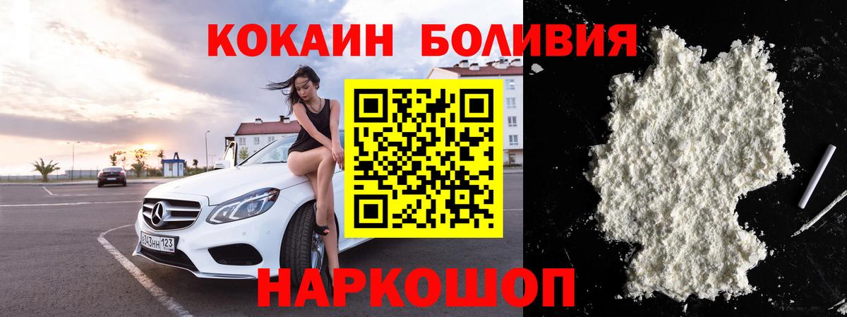 COCAIN 97% Вольск