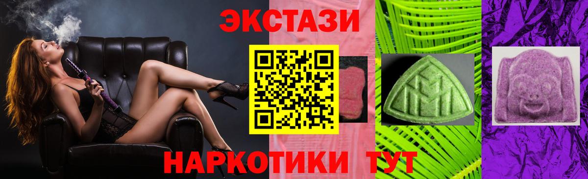 ЭКСТАЗИ диски Вольск