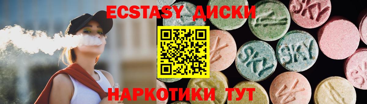 Ecstasy MDMA  Экстази Дубай  ссылка на мегу ссылка  даркнет формула  Вход с VPN  Вольск 