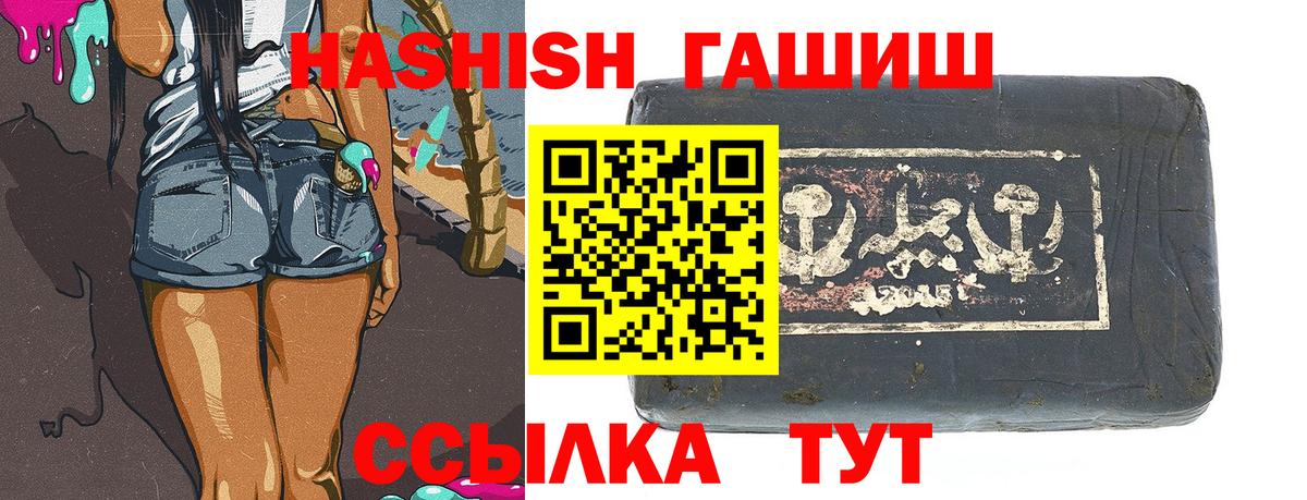 Гашиш  ГАШИШ Изолятор  Гашиш Cannabis  Вход с VPN  Вольск 