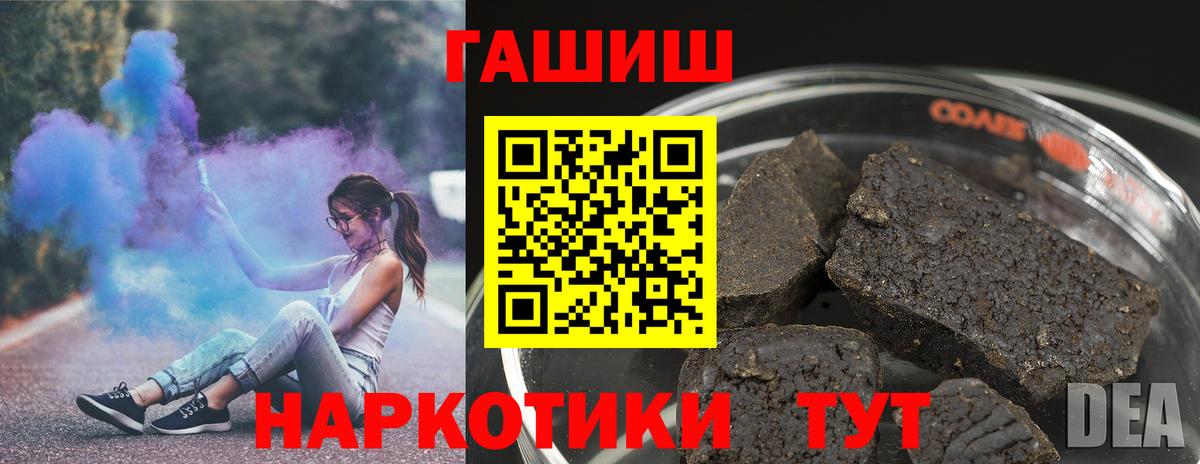 Гашиш убойный Вольск