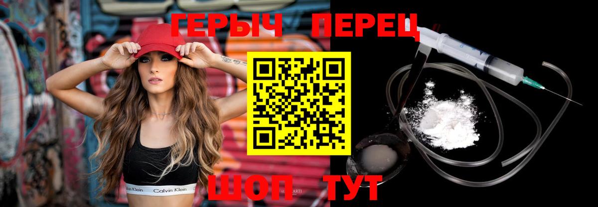 Героин VHQ Вольск