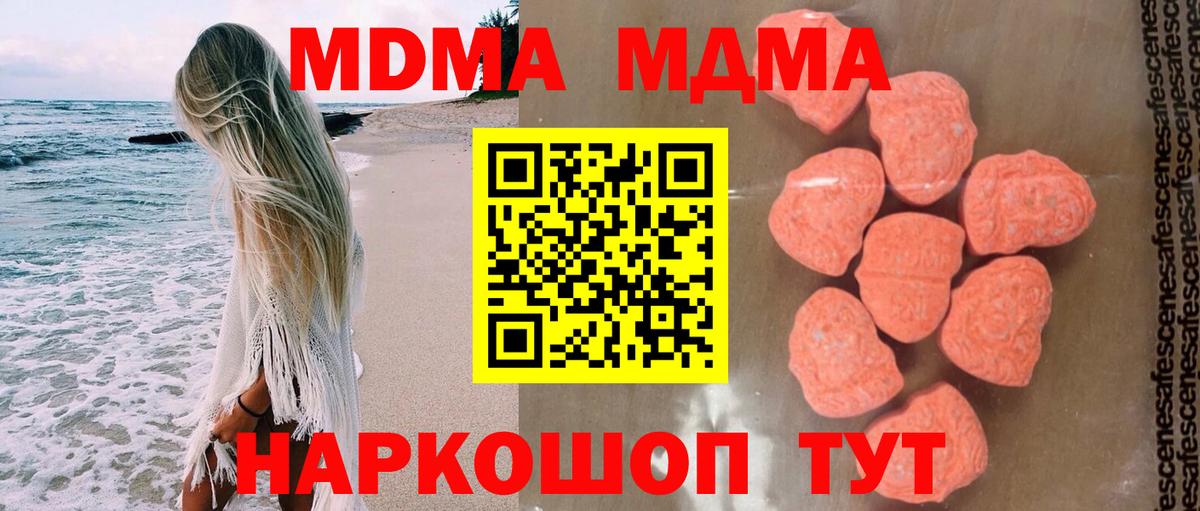 MDMA VHQ Вольск