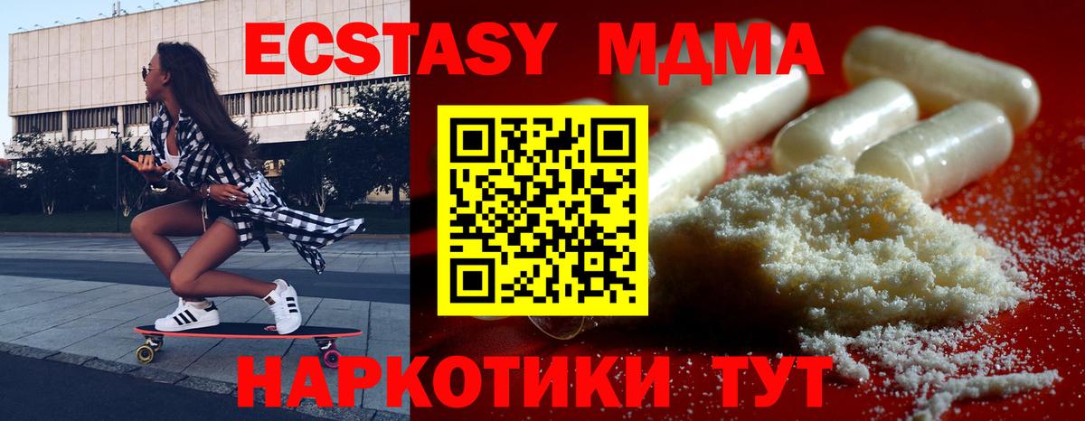 MDMA молли  МДМА VHQ  MDMA  Вход с VPN  Вольск 