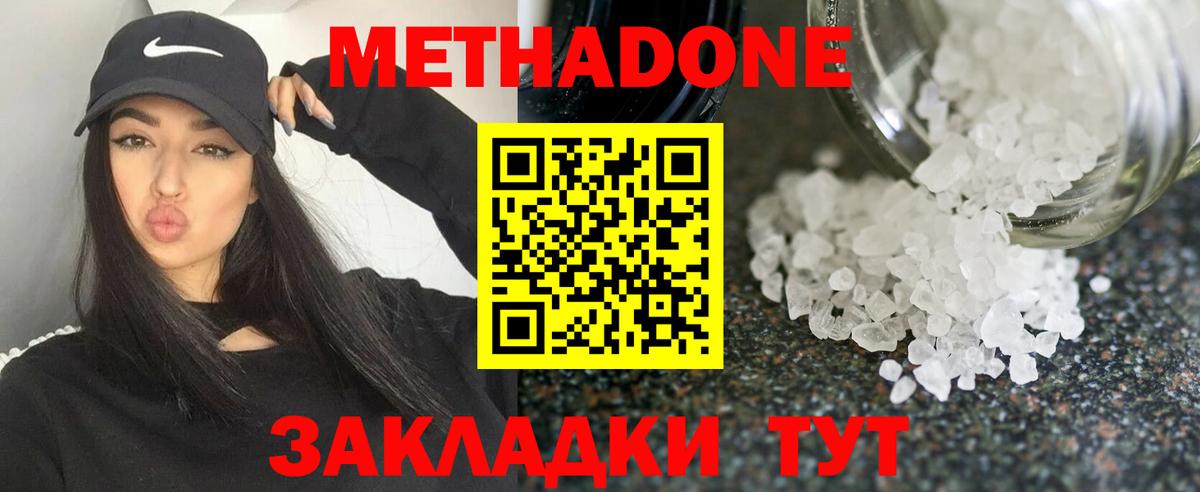 Вольск  блэк спрут как зайти  МЕТАДОН VHQ  Вход с VPN  МЕТАДОН кристалл 