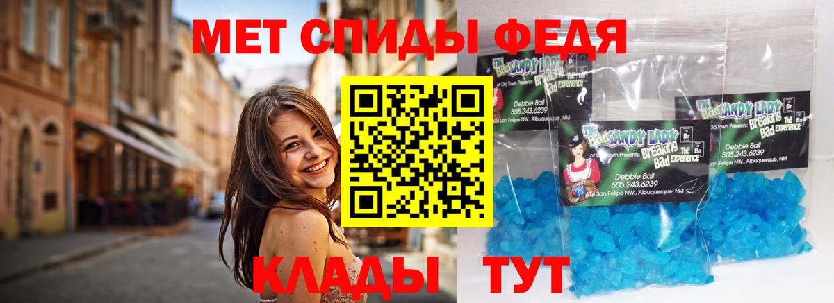 Первитин винт Вольск