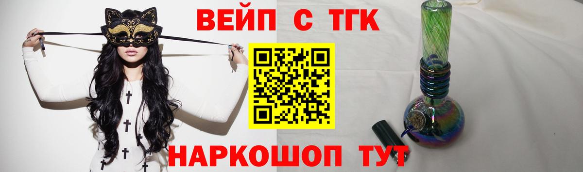 ТГК гашишное масло Вольск